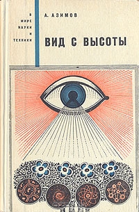 Вид с высоты.jpeg