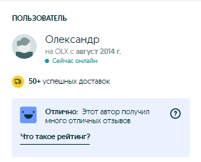 000LOX_2022-05-30_222413_www.olx.ua.png