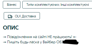 Lox_pizdec_2022-09-18_202040_www.olx.ua.png