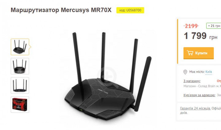 Mercusys MR70X.jpg