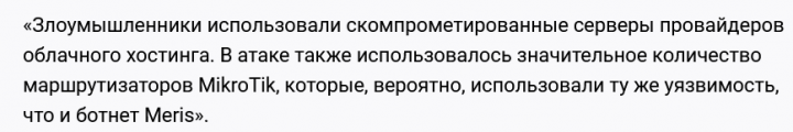 Screenshot 2022-11-14 at 18-20-12 Cloudflare выявила самую масштабную DDoS-атаку на криптоплатформу со скоростью 15 млн запросов в секунду - ITC.ua.png