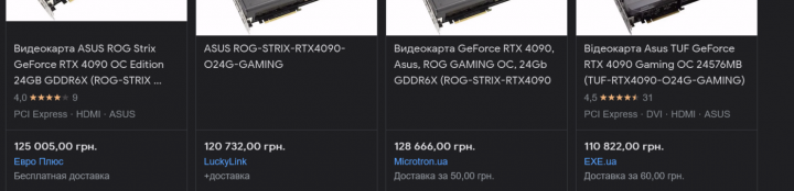 Screenshot 2022-12-24 at 13-23-10 ROG-STRIX-RTX4090-O24G-GAMING - Google Покупки.png