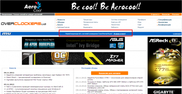 Overclockers.ua   Оверклокинг  обзоры и тесты железа.png