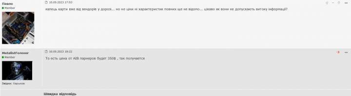 Screenshot 2023-05-12 at 13-27-59 AIB-партнери AMD приступили до постачання відеокарт Radeon RX 7600 - Overclockers.ua.png