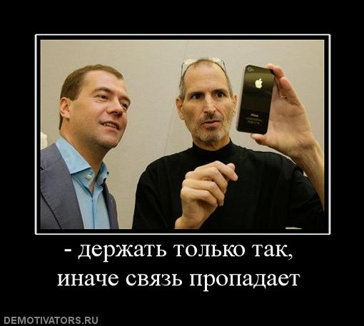 413647_-derzhat-tolko-tak-inache-svyaz-propadaet.jpg