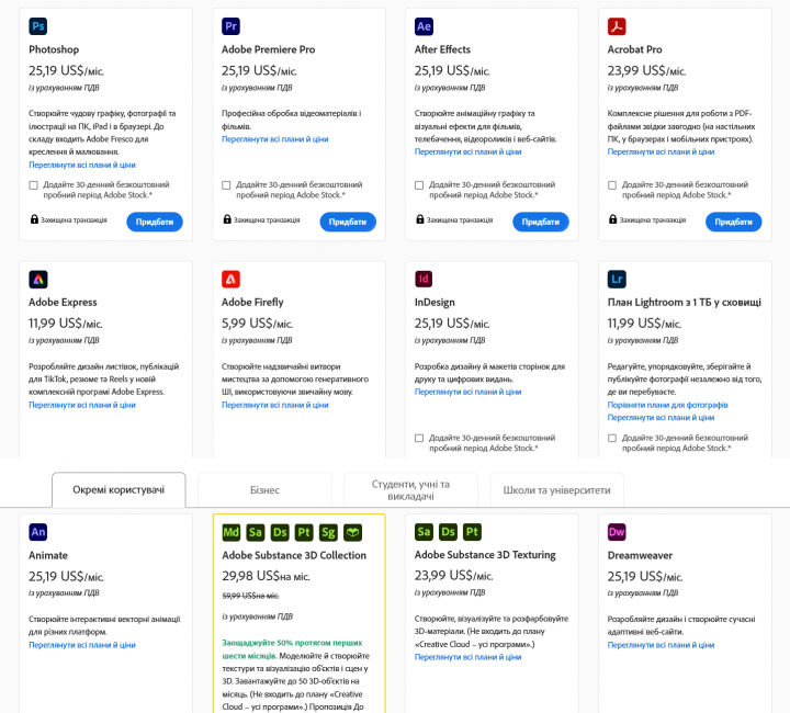 Screenshot 2023-12-02 at 15-50-11 Ціни та плани передплати на Creative Cloud Adobe Creative Cloud.png
