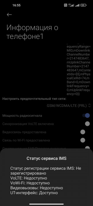 Screenshot_2024-01-16-16-55-58-120_com.android.phone.jpg