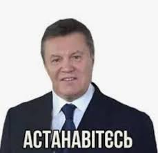 yanyk.jpg