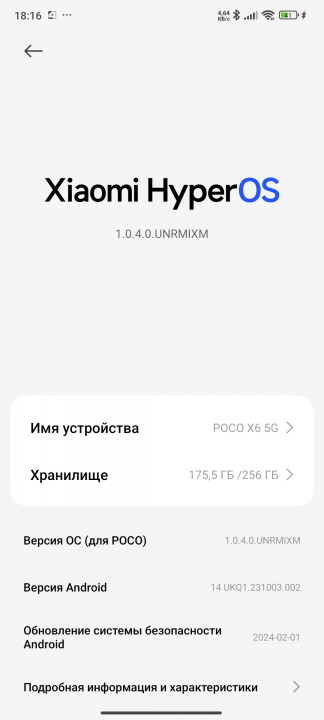 Screenshot_2024-04-05-18-29-02-381_ru.fourpda.client.jpg