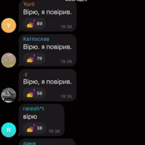 вірю-я-повірив.png