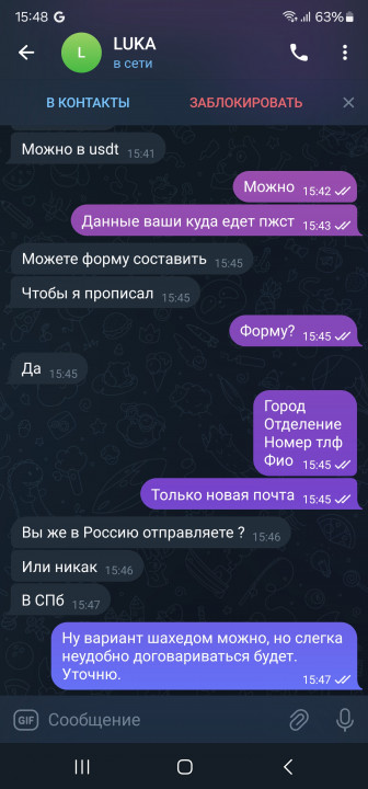 Screenshot_20241223_154800_Telegram.jpg