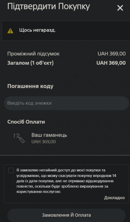 Знімок екрана 2025-01-05 164741.jpg