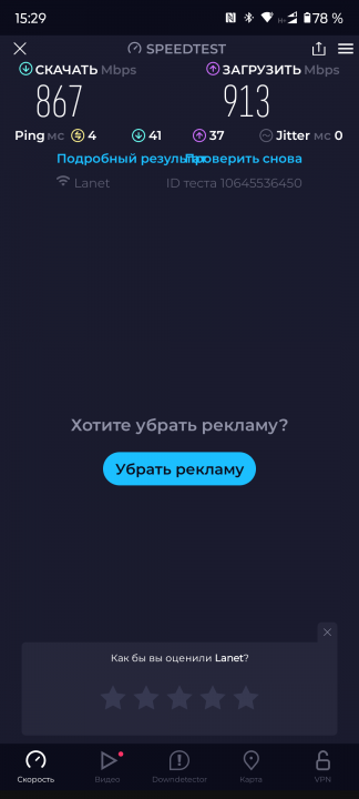 Screenshot_20250120-152954_Speedtest.png