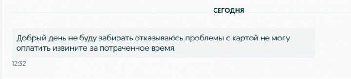 Скриншот 08-02-2025 13.22.11.png