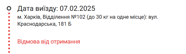 Скриншот 08-02-2025 13.27.53.png