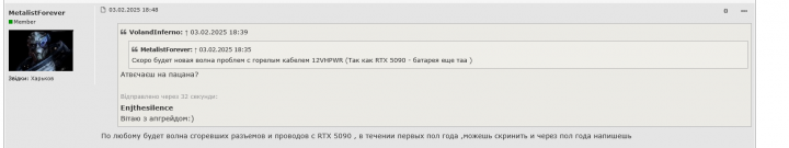 Screenshot 2025-02-10 at 16-52-24 Від власників GeForce RTX 5090 та RTX 5090D надходять скарги на проблеми в роботі нових відеокарт - Сторінка 2 - Overclockers.ua.png