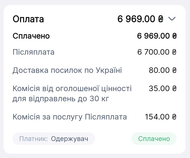 НП додаток скрін.jpg