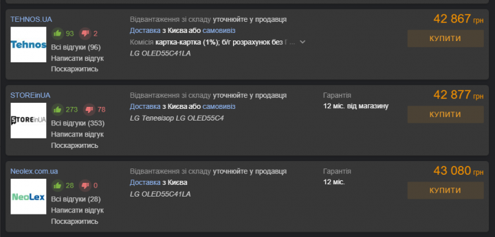 FireShot Capture 835 - Телевізор LG OLED55C4 купити онлайн_ ціни, характеристики та відгук_ - [hotline.ua].png