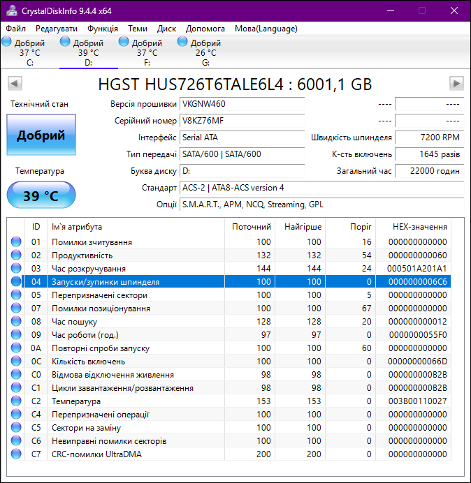 CrystalDiskInfo_20250330160151.png
