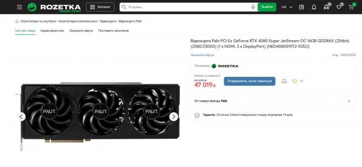 5080 super.jpg