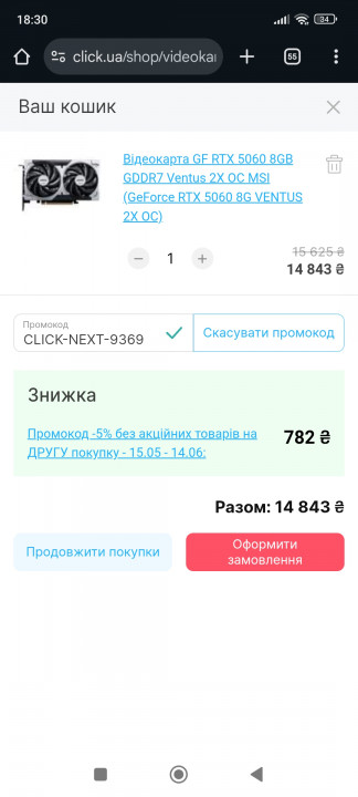 Screenshot_2025-06-13-18-30-44-694_com.android.chrome.jpg