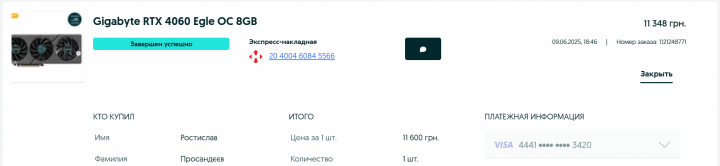 изображение_2025-06-13_201132740.png