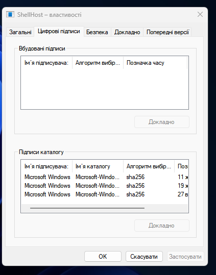 Знімок екрана 2025-10-26 121937.png