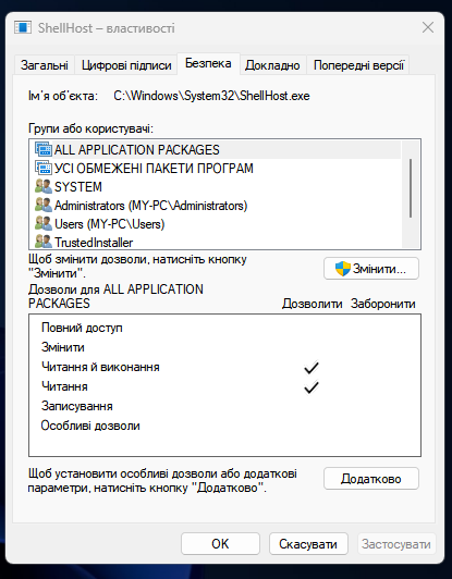 Знімок екрана 2025-10-26 122029.png