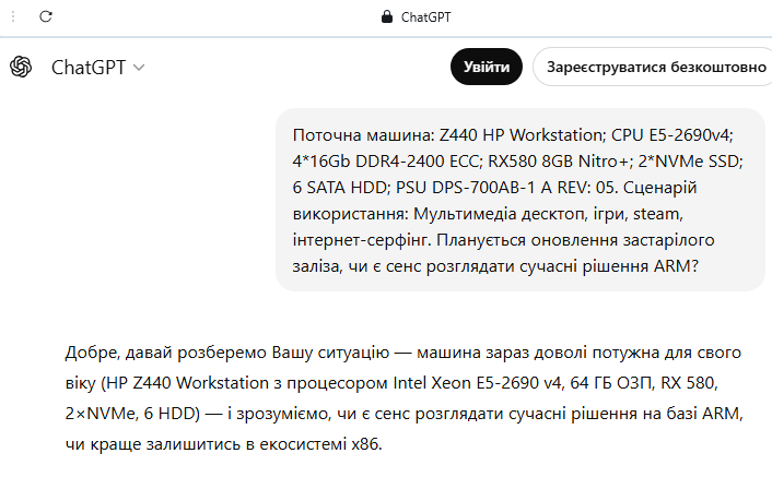 Раз