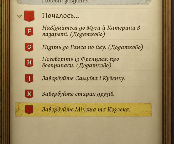 Знімок екрана 2025-11-24 151913.png