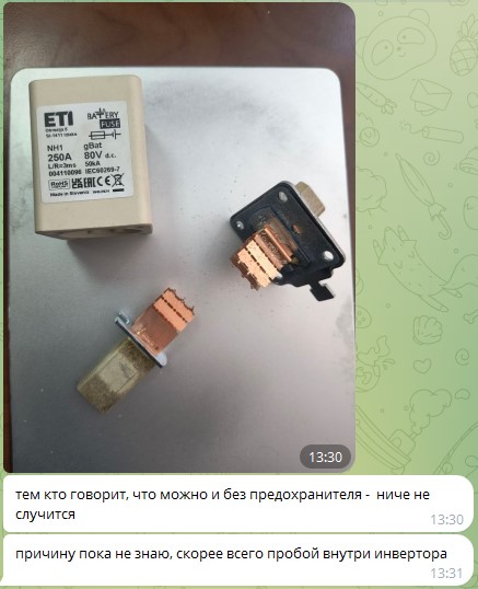 fuse.jpg