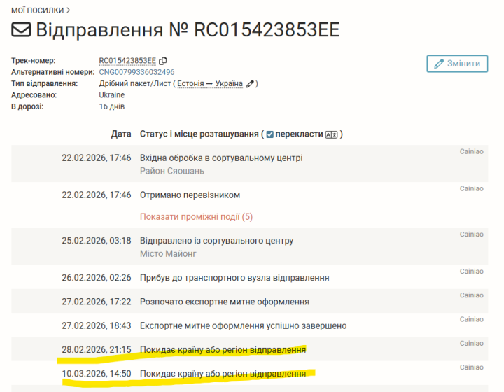 Снимок экрана 2026-03-10 131912.png