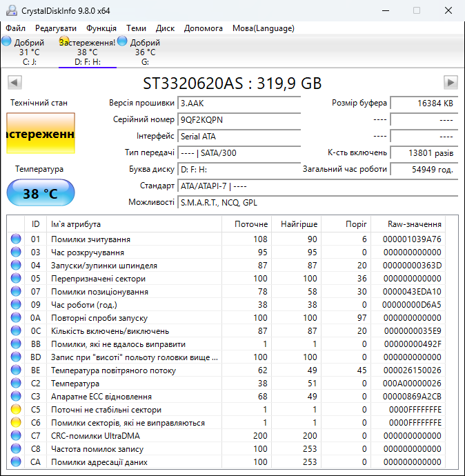 CrystalDiskInfo_20260320110247.png