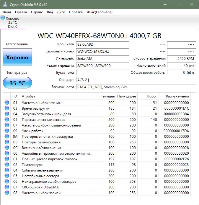 CrystalDiskInfo.JPG