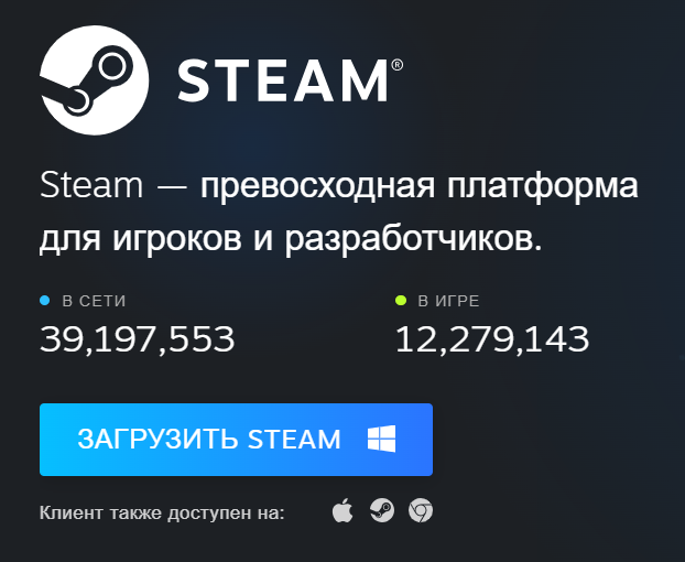 steam.png