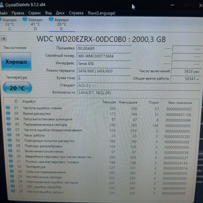 2tb wd.png