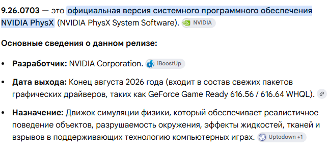 Снимок экрана 2026-09-04 214332.png
