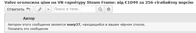 Screenshot 2026-09-15 at 08-40-43 Valve оголосила ціни на VR-гарнітуру Steam Frame від €1049 за 256-гігабайтну версію - Overclockers.ua.png