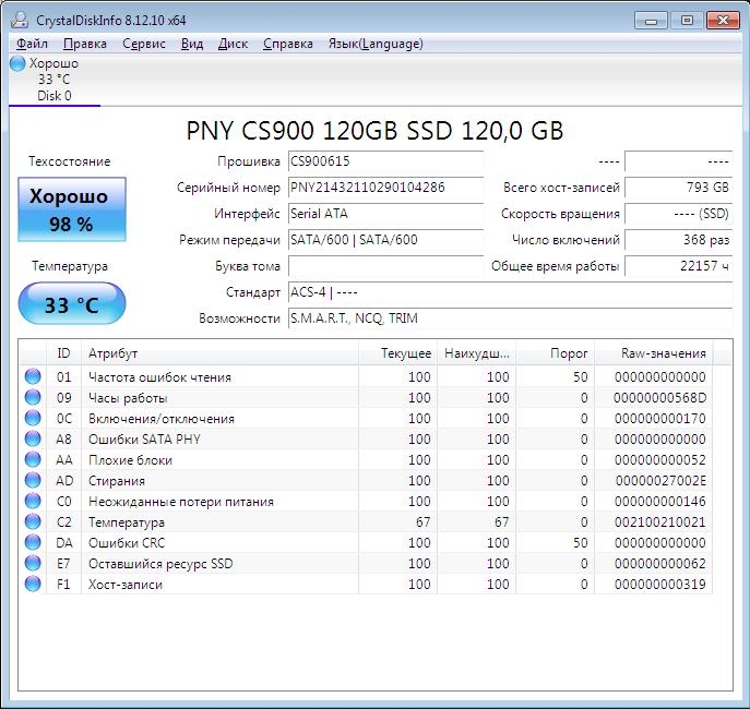 sata_ssd_PNY_CS900_120Gb_1.jpg