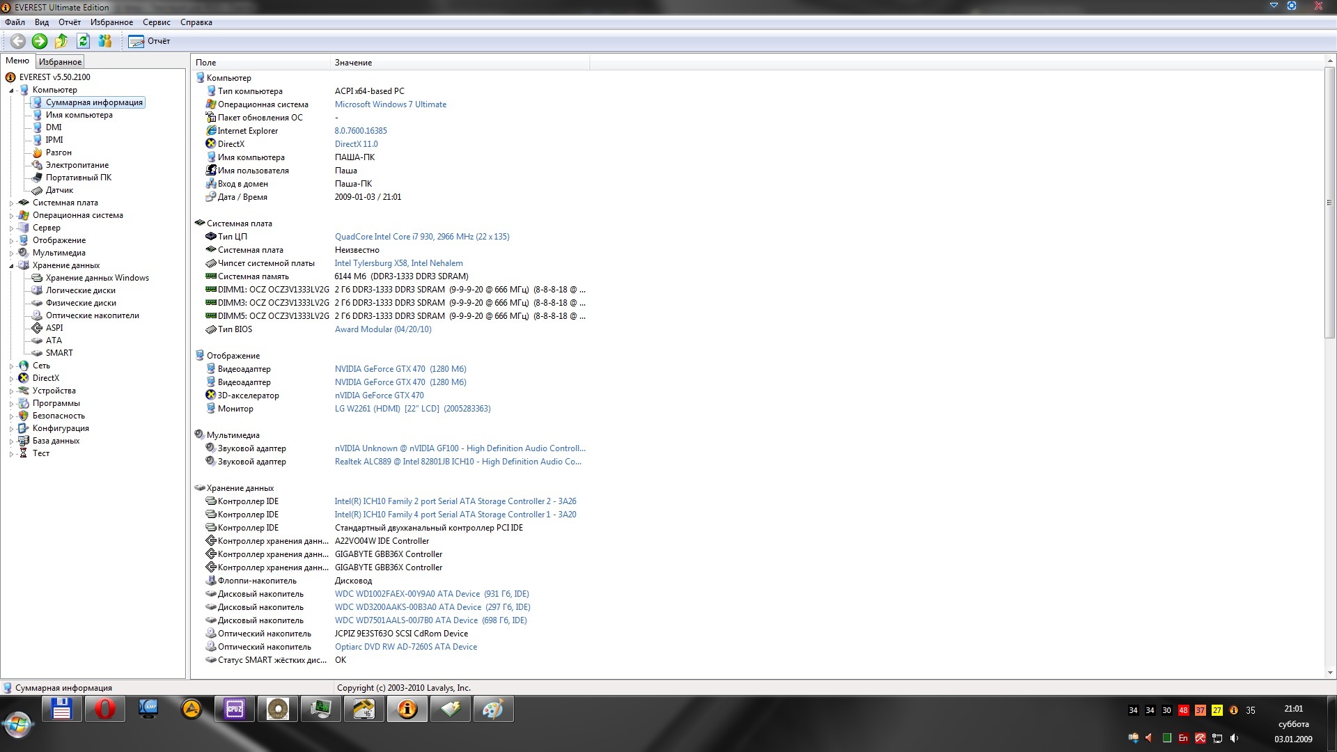 My_sistem.jpg