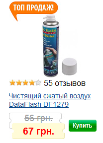 воздух.PNG