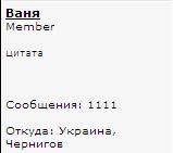 overclockers.com.ua 1111 messages ))).JPG