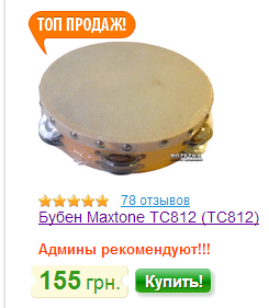 бубен2.PNG