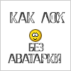 Аватар користувача